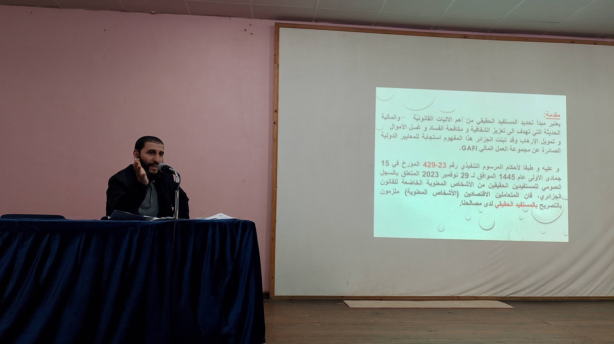 عنابة: يوم تحسيسي للجمعيات الثقافية لتعزيز الشفافية والحوكمة