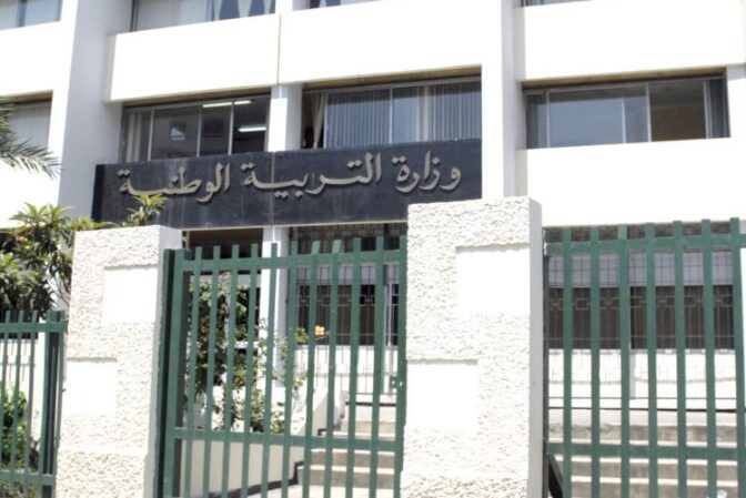 وزارة التربية: انطلاق تسجيلات حركة النقل السنوية بداية من 18 ماي