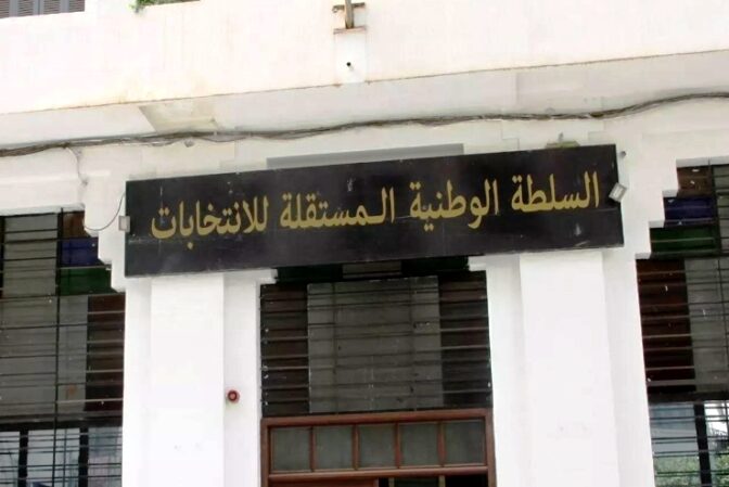 السلطة المستقلة للانتخابات تحدد 21 جوان آخر أجل لتعيين ممثلي القوائم