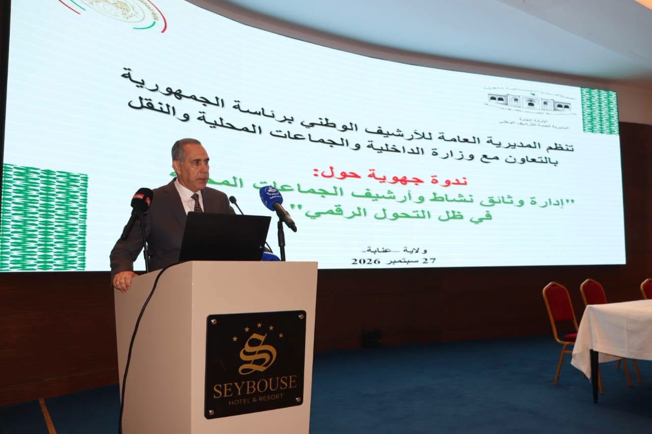 عنابة: بونعامة يطرح رؤية وطنية لعصرنة إدارة الوثائق والأرشيف بالجماعات المحلية