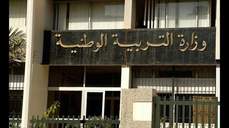 وزارة التربية الوطنية تكذّب منشورات حول منع الأمهات من متابعة أبنائهن